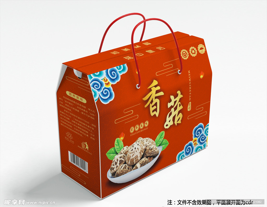 香菇包装礼盒