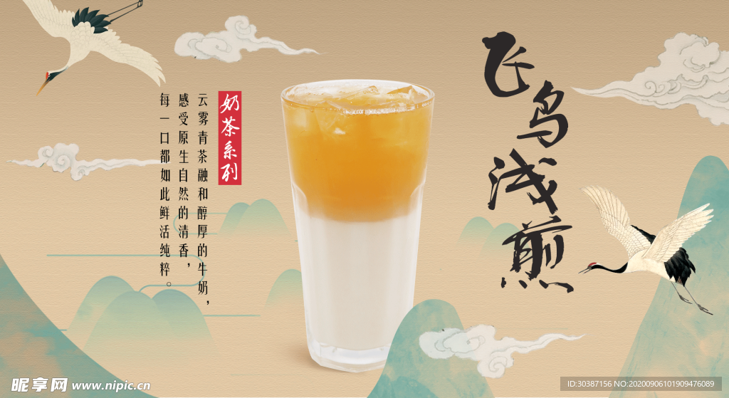 奶茶促销海报