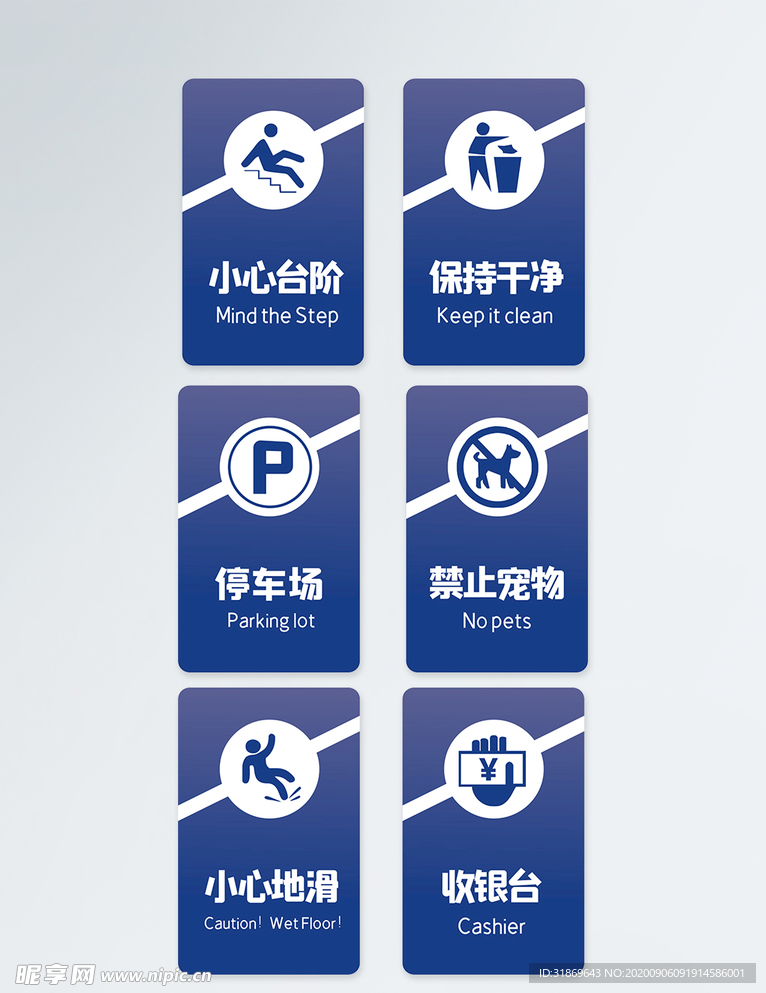 禁止标识 安全标识 公共标识