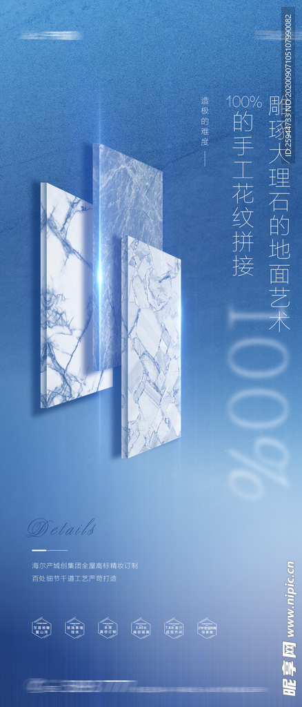 价值点系列刷屏