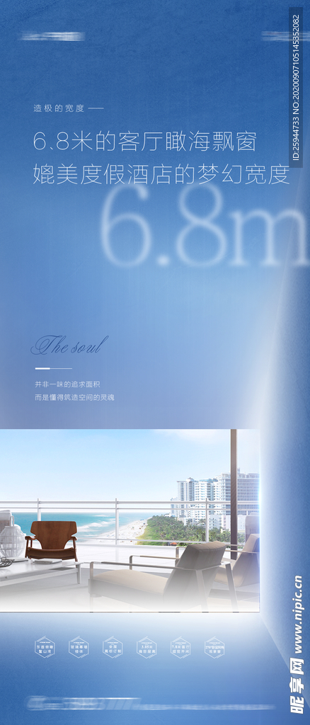 价值点系列刷屏