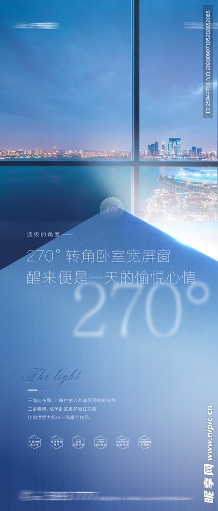 价值点系列刷屏