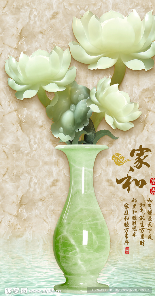 玉雕花瓶装饰画