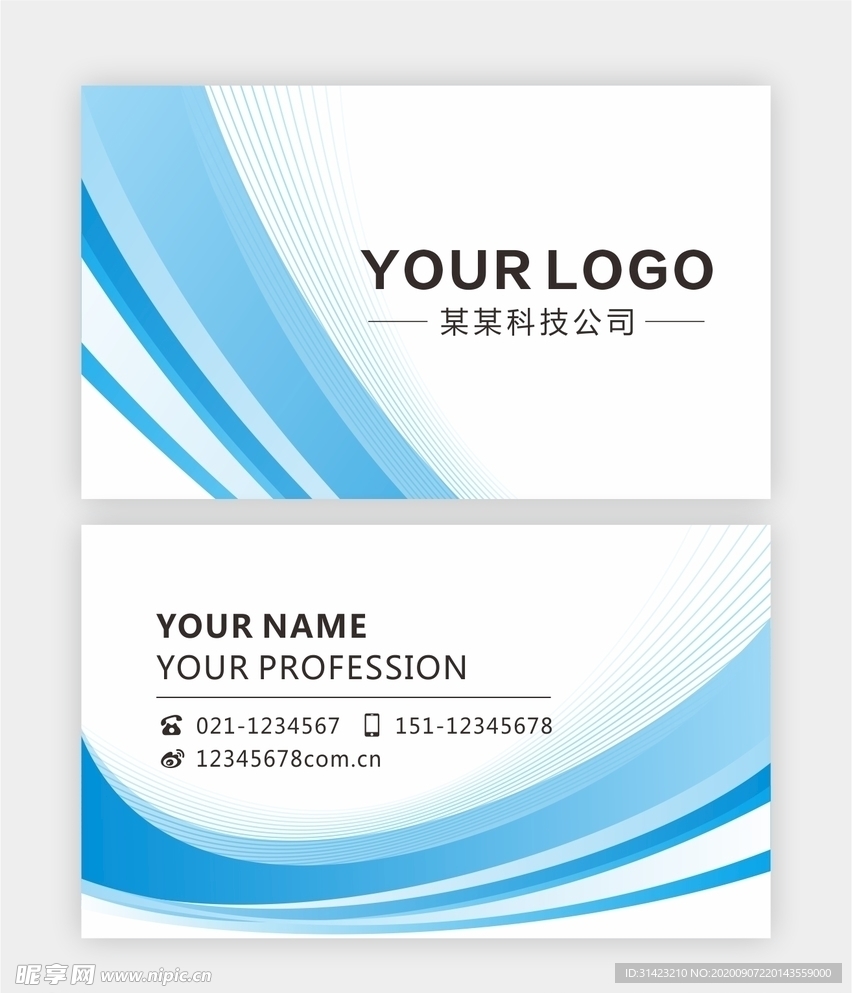 蓝色商务科技名片
