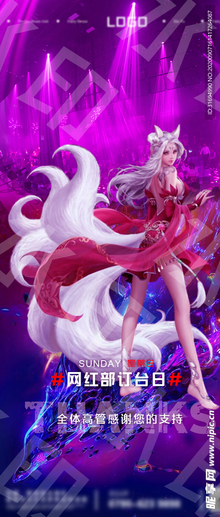 网红部订台日