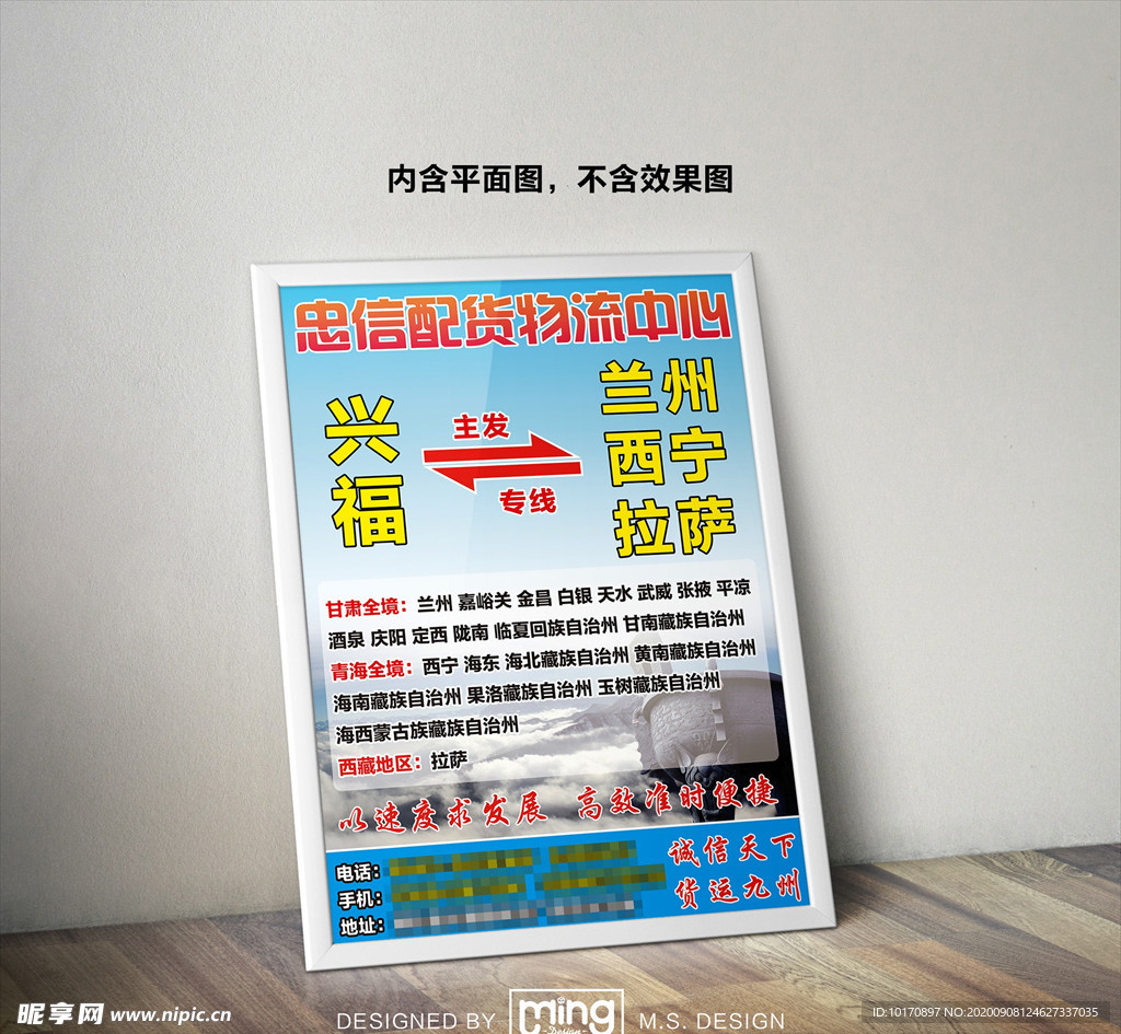 原创大气简约物流宣传海报图片