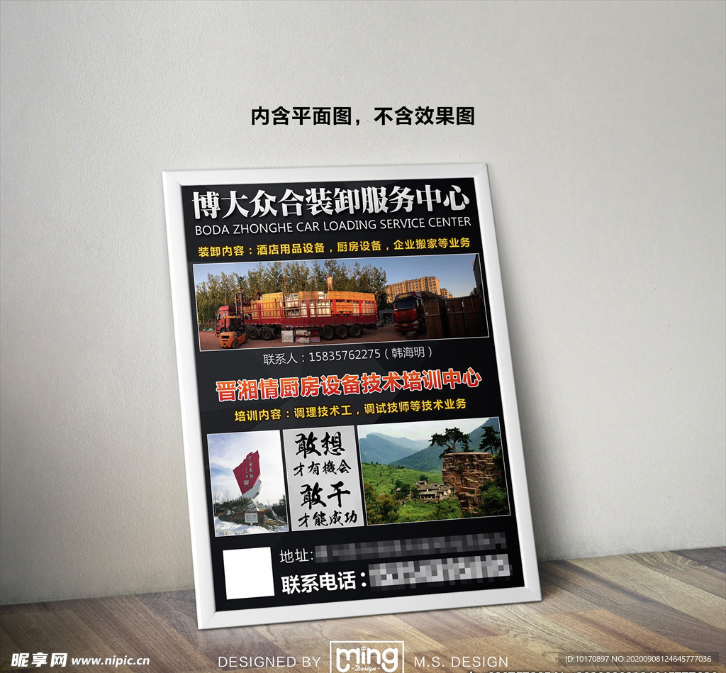 原创大气简约物流宣传海报图片