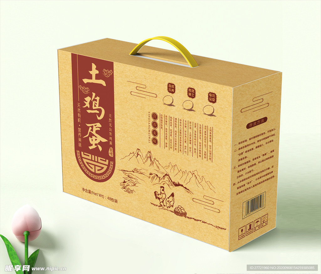 土鸡蛋包装