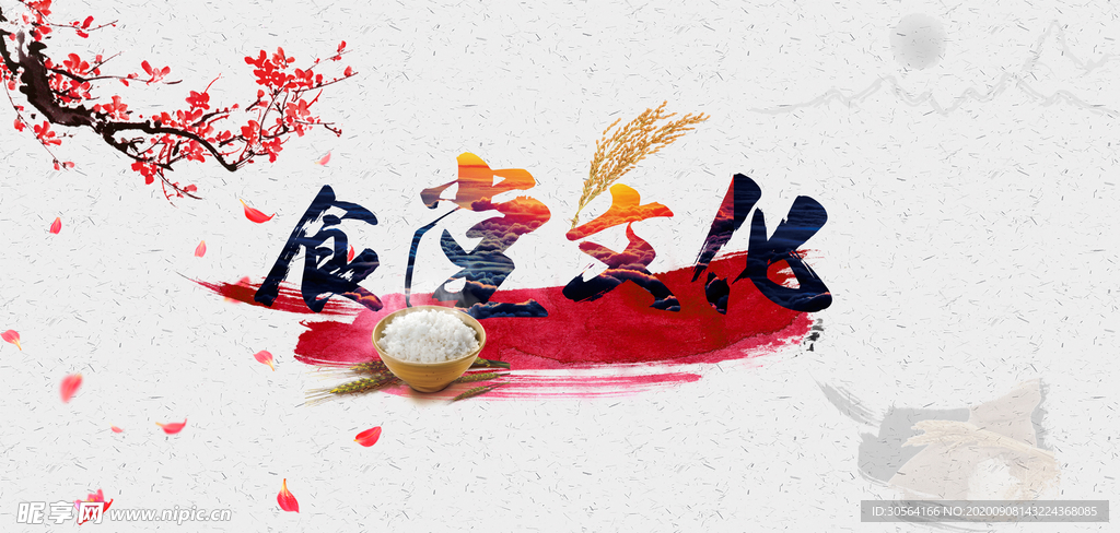 食堂文化活动公益宣传海报素材