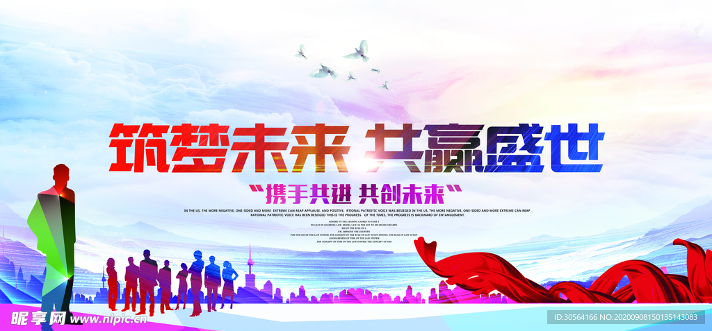 安全意识公益宣传海报素材