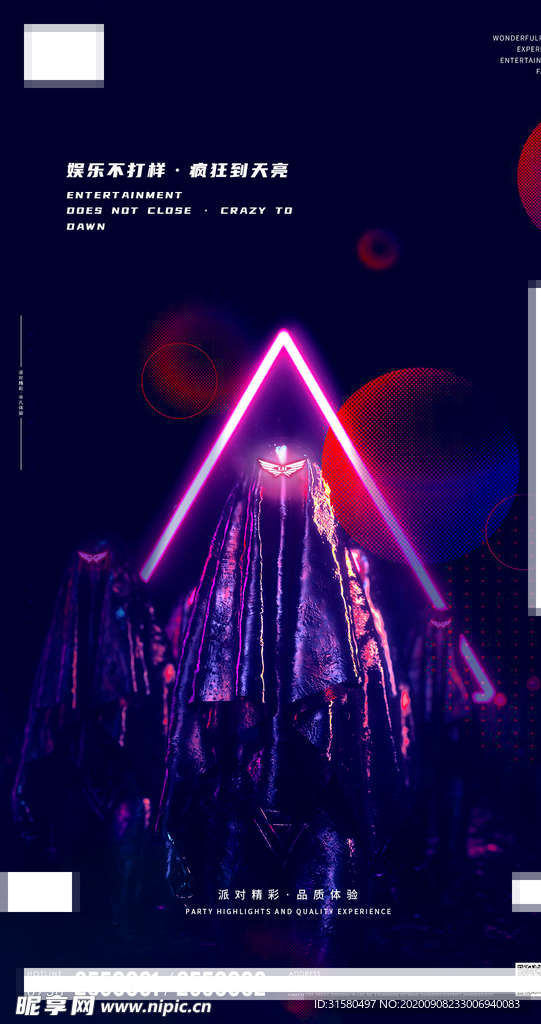 酒吧海报