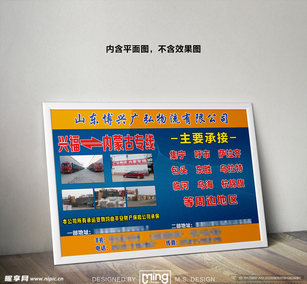 原创大气简约物流宣传海报图片