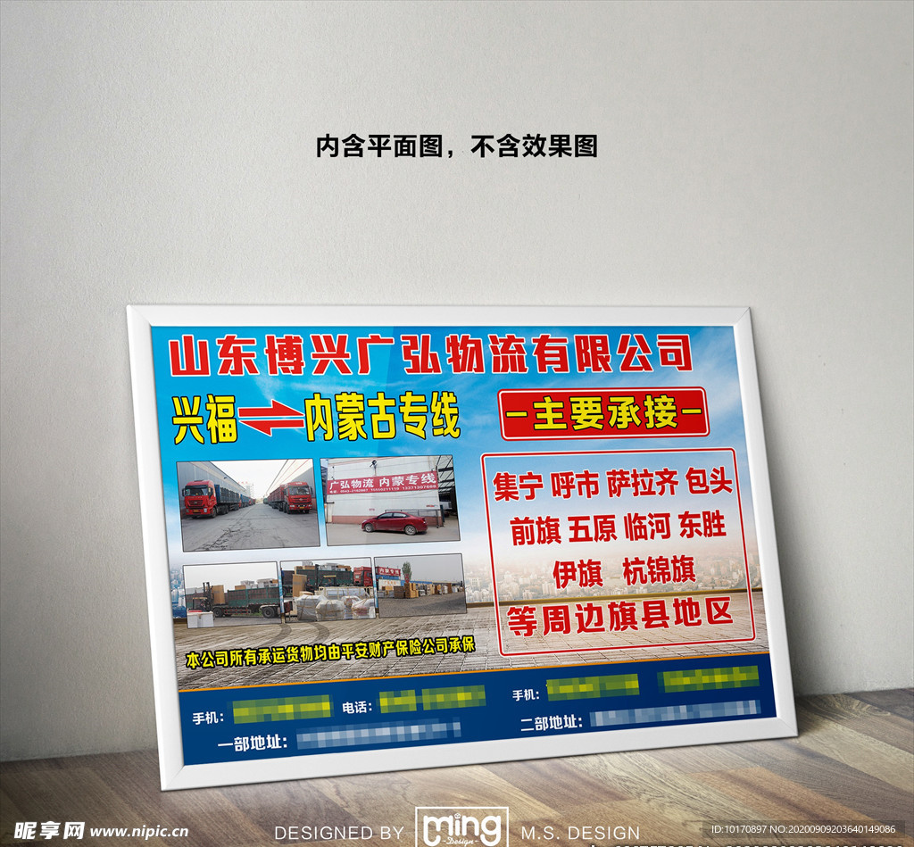 原创大气简约物流宣传海报图片