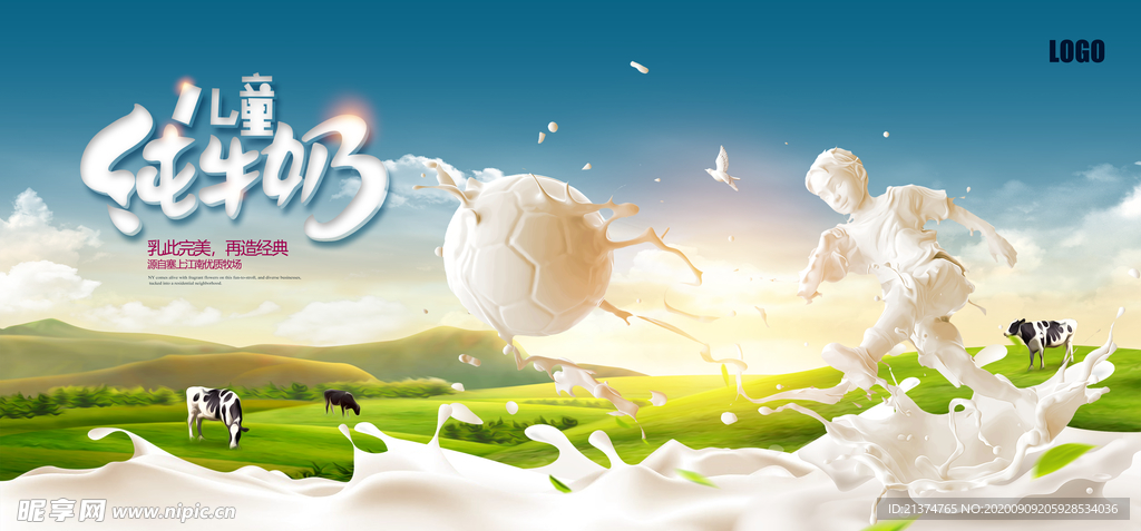 牛奶创意广告纯牛奶展板