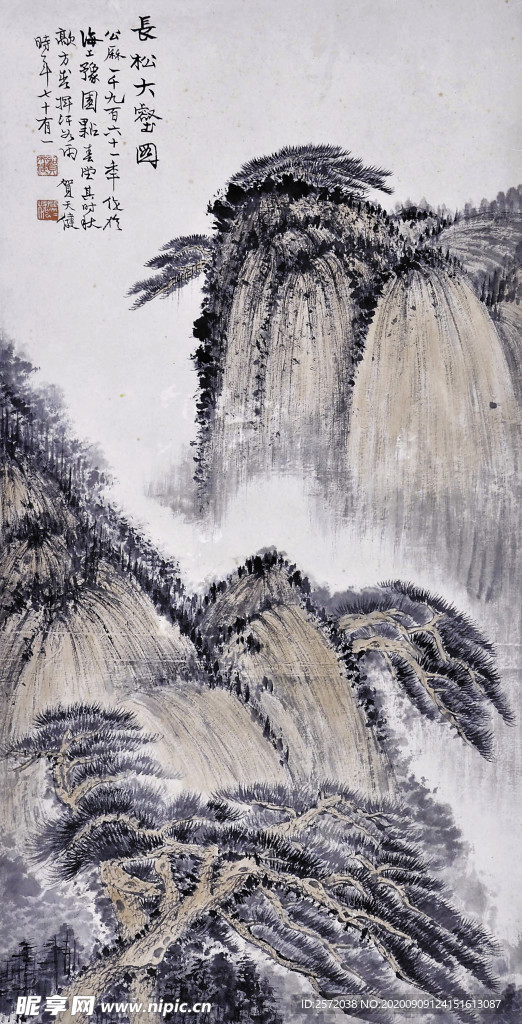 长松大壑图