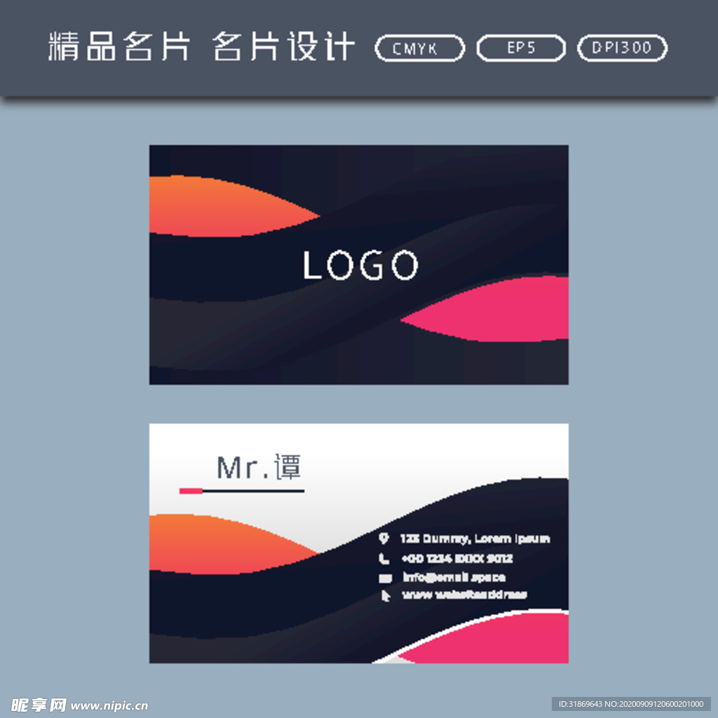 名片模板 名片设计 名片图片