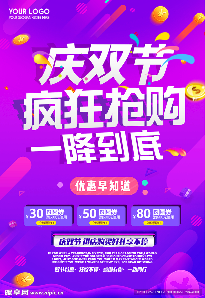 中秋节 中秋节海报