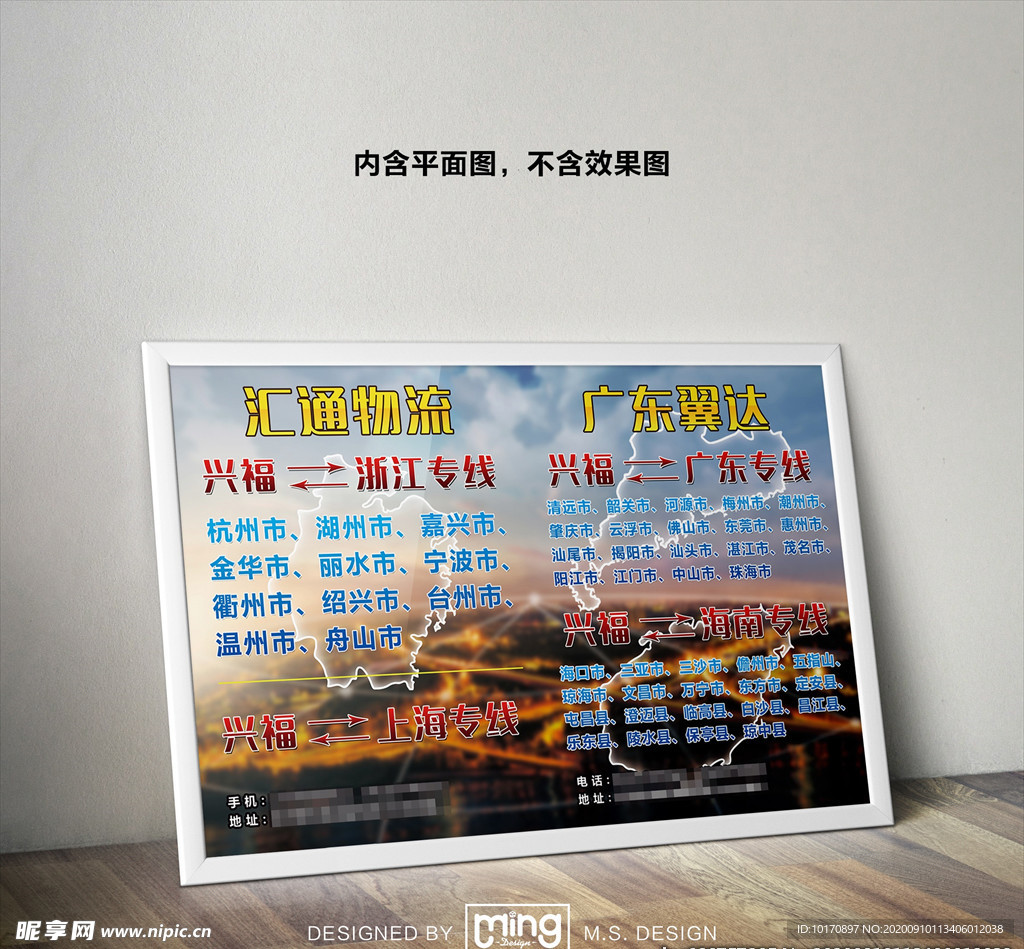 原创大气简约物流宣传海报图片