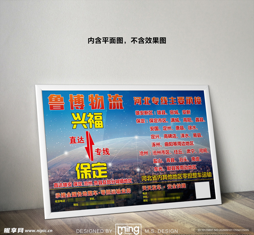 原创大气简约物流宣传海报图片
