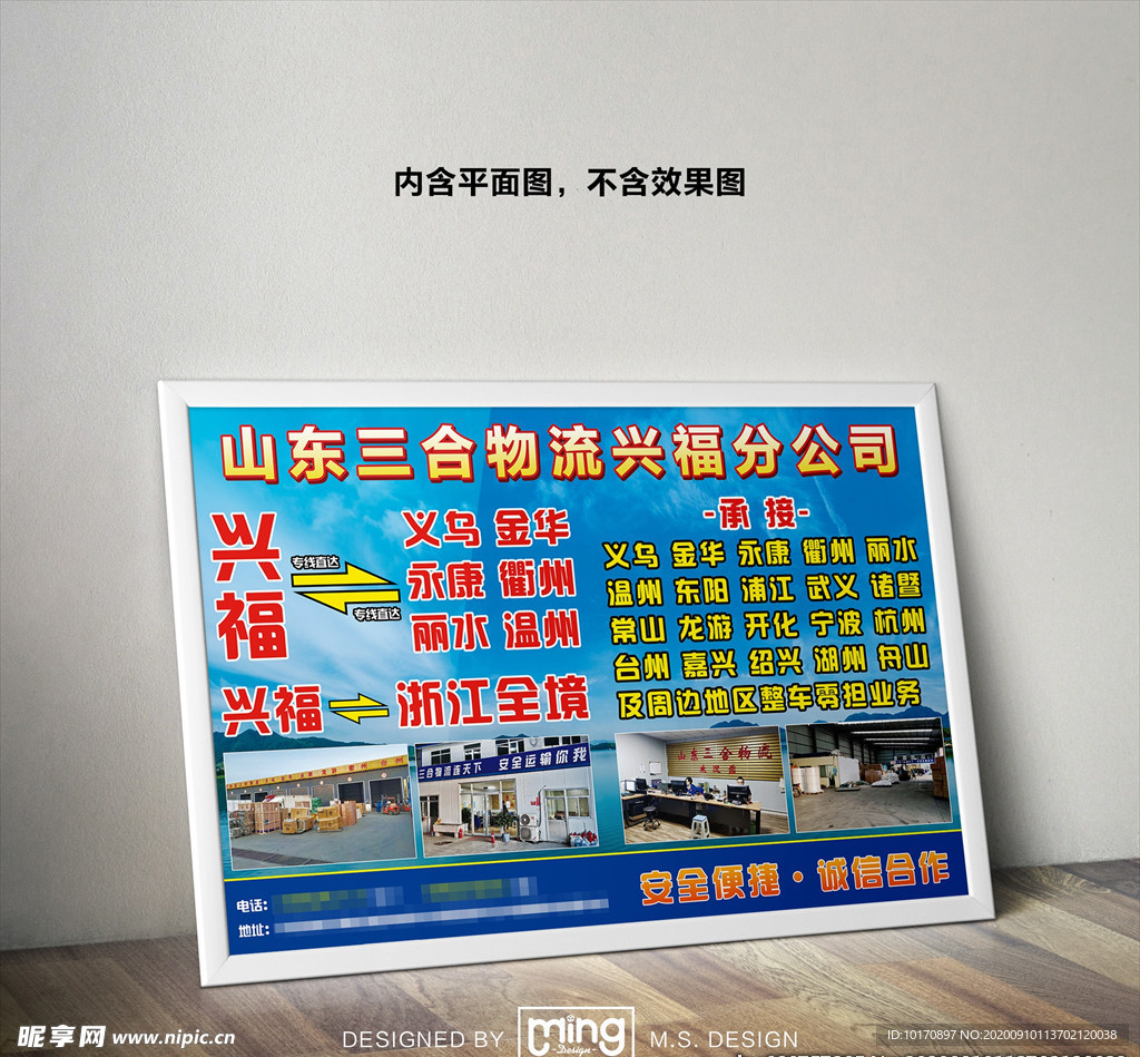 原创大气简约物流宣传海报图片