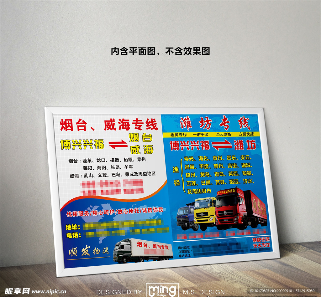 原创大气简约物流宣传海报图片