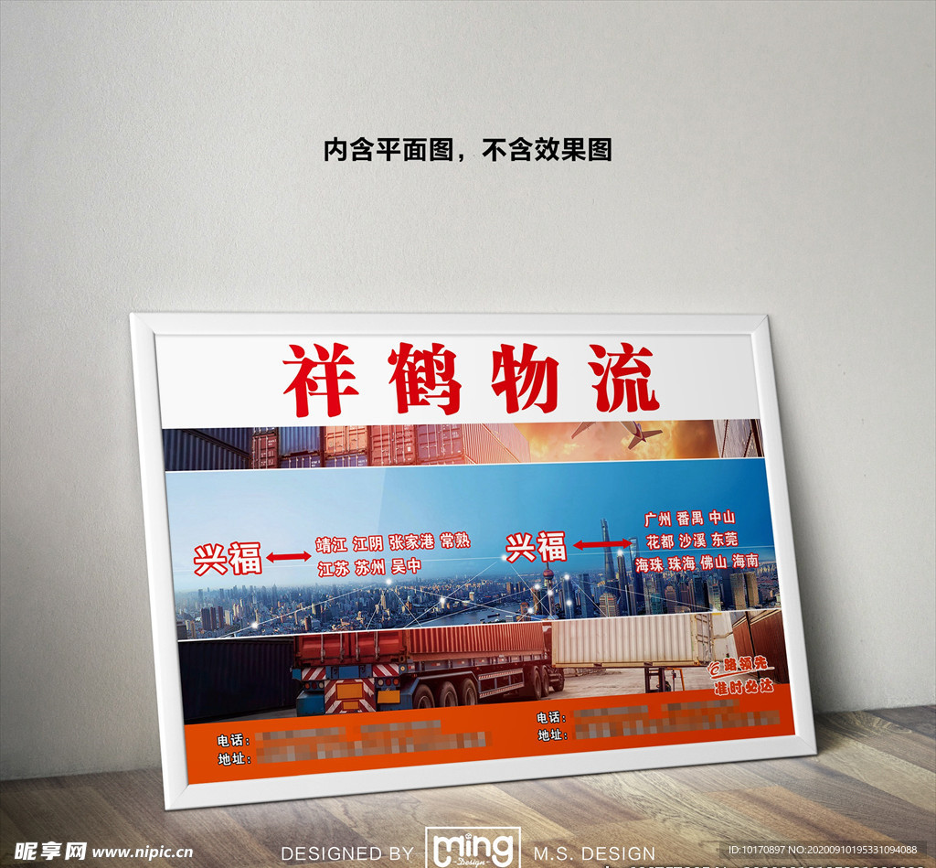 原创大气简约物流宣传海报图片