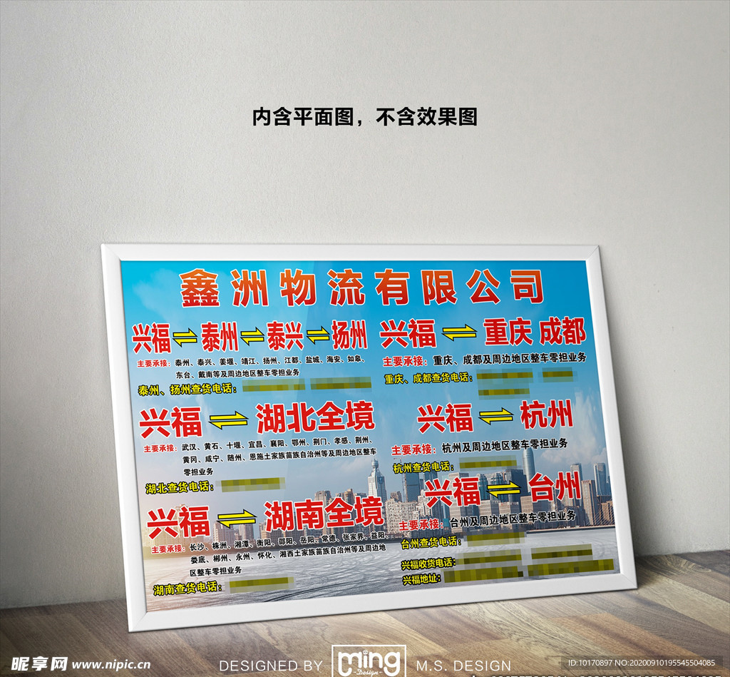 原创大气简约物流宣传海报图片