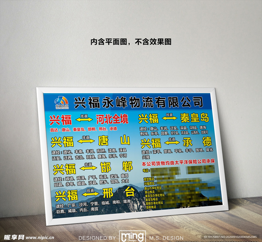 原创大气简约物流宣传海报图片