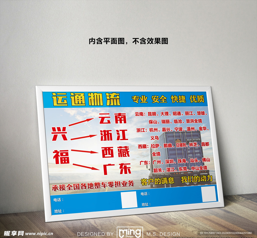 原创大气简约物流宣传海报图片