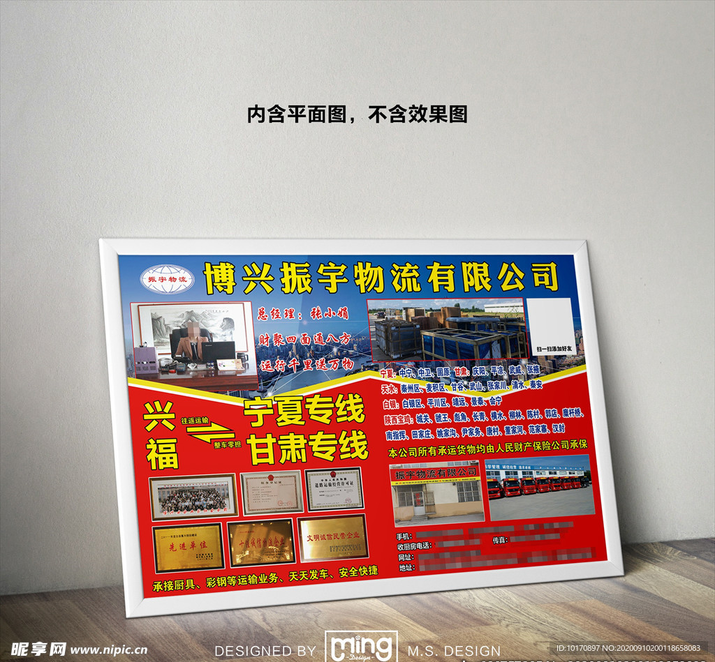 原创大气简约物流宣传海报图片