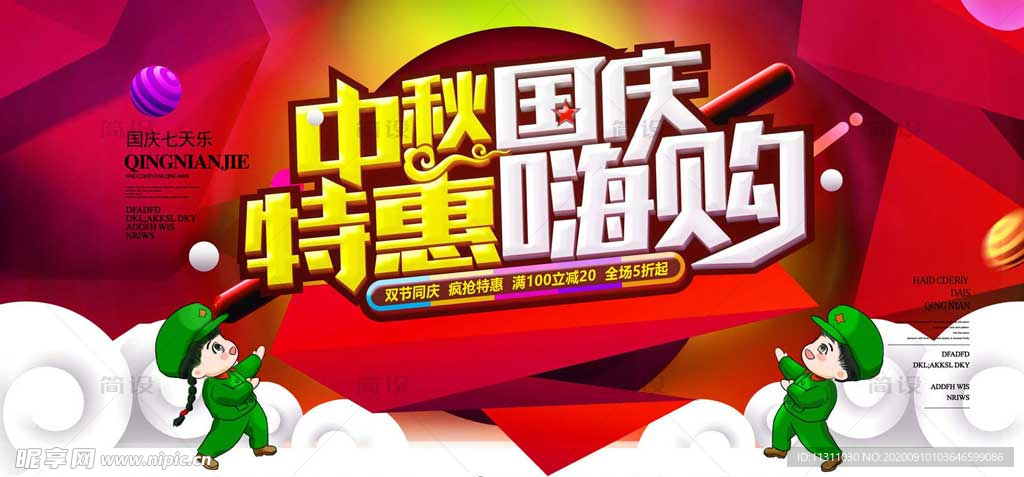 中秋节 中秋节海报 中秋贺卡