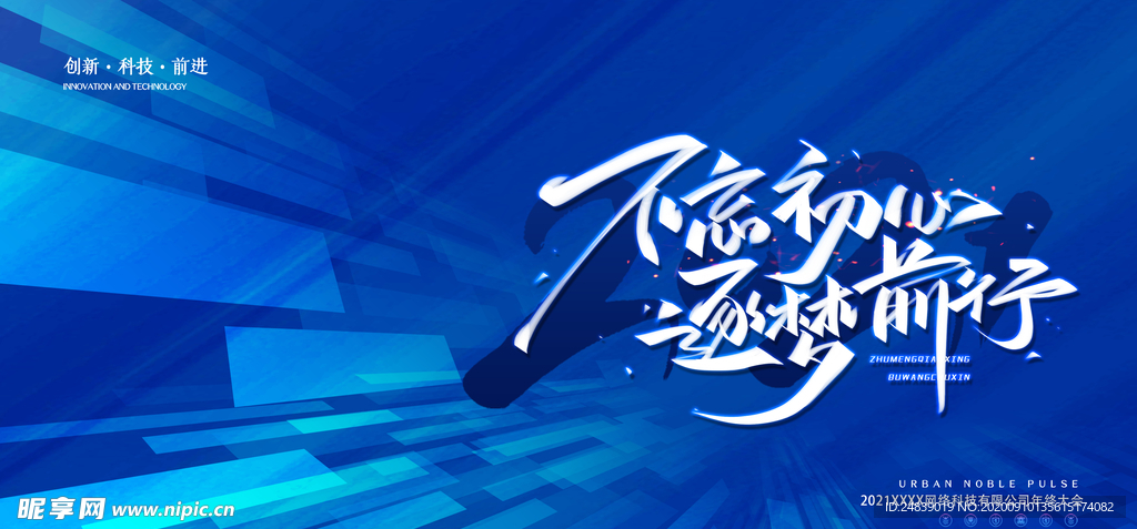 2021年会议背景展板