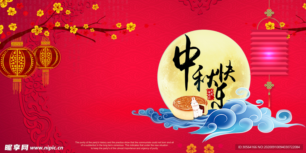 中秋传统节日红色喜庆背景素材