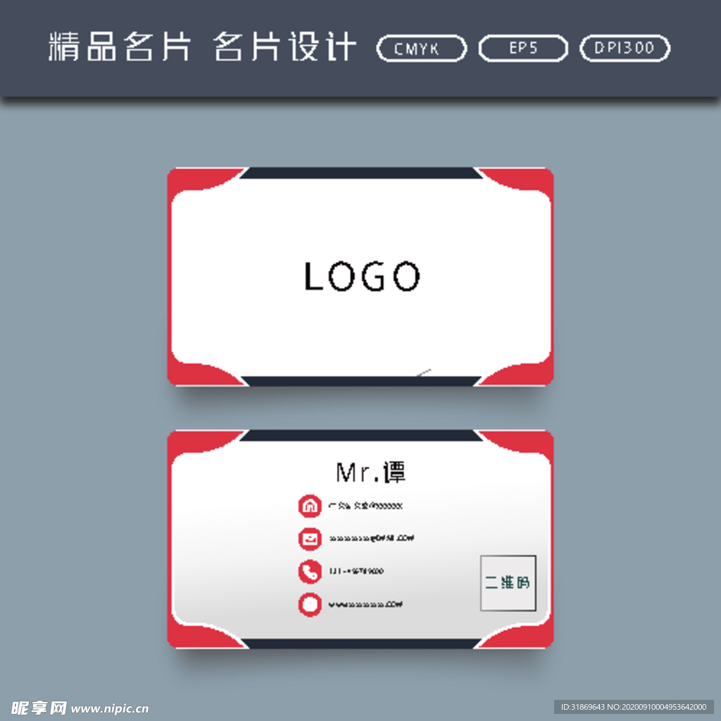 名片模板 名片设计 名片图片