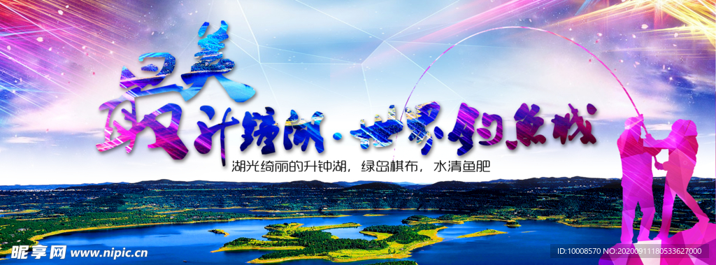 旅游海报  出国旅游