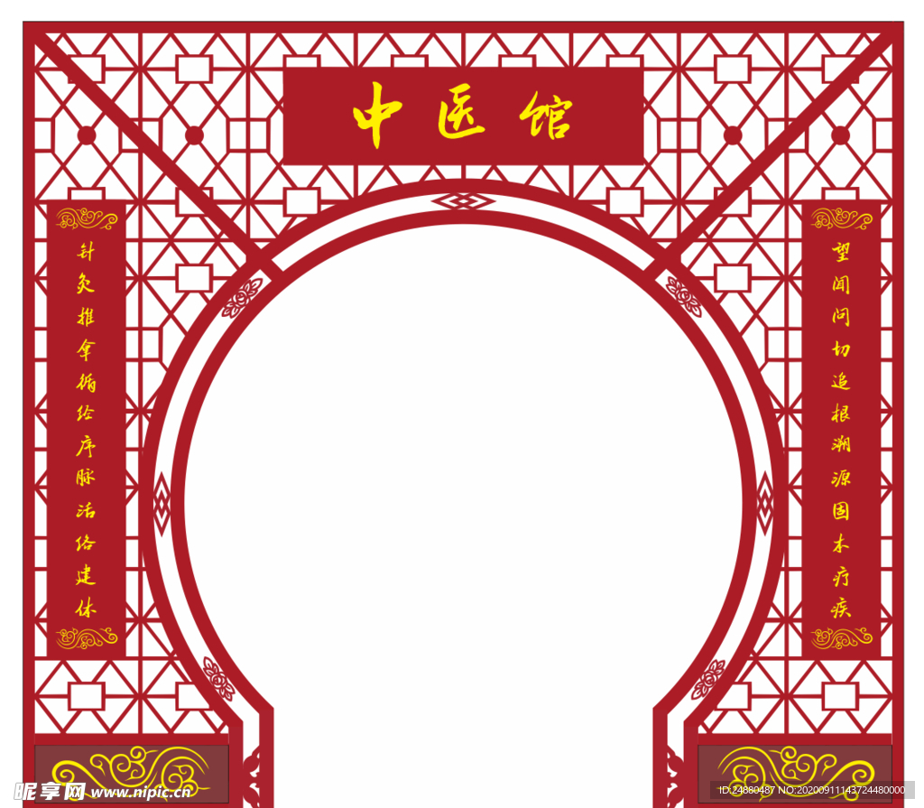 中医馆 月亮洞门 中式门窗