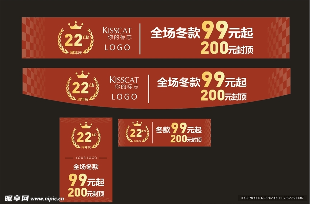 周年庆