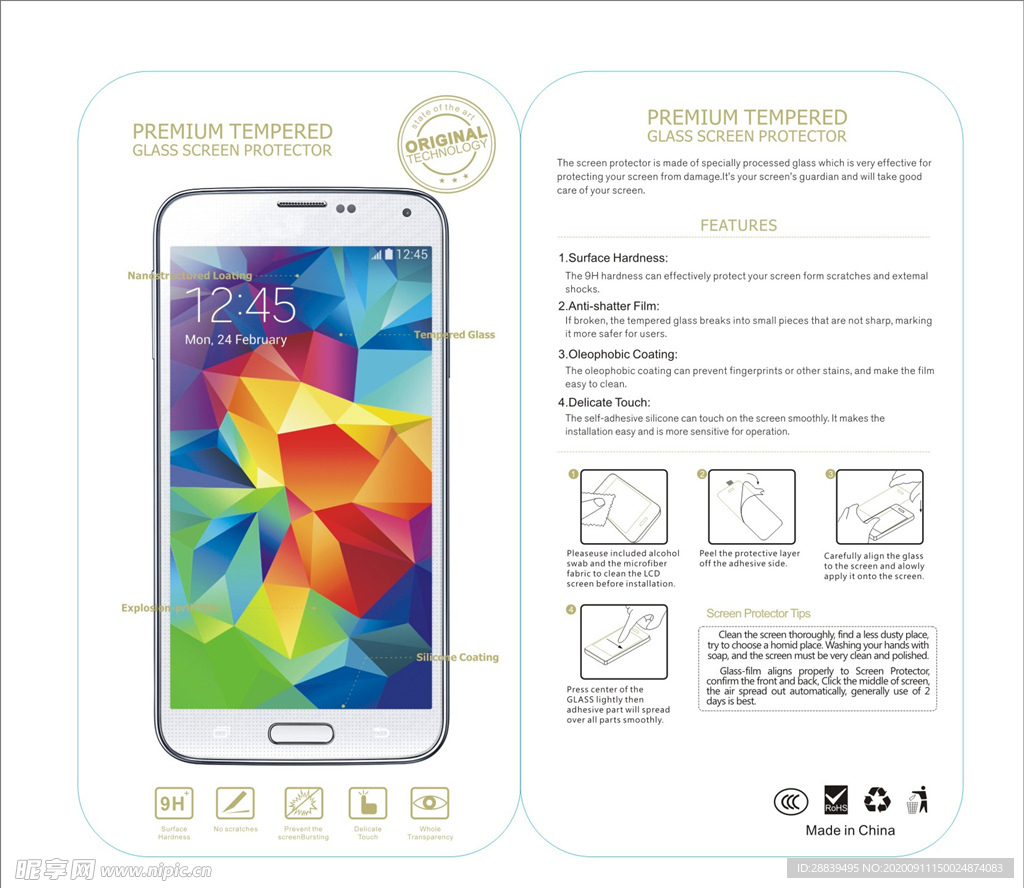 手机膜卡纸包装