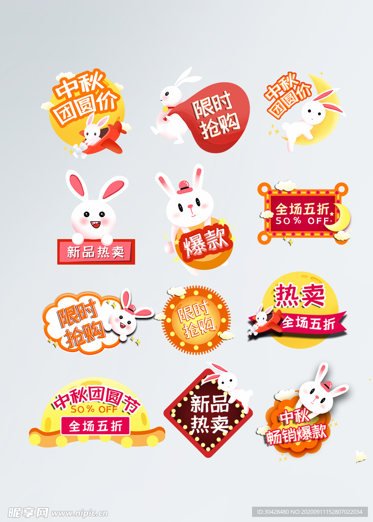 中秋节促销标签可爱卡通兔子月亮