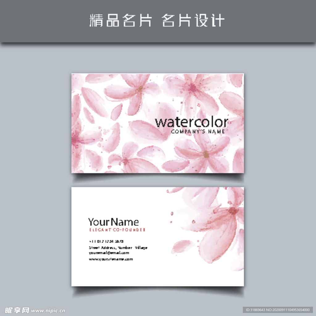 名片模板 名片设计 名片图片