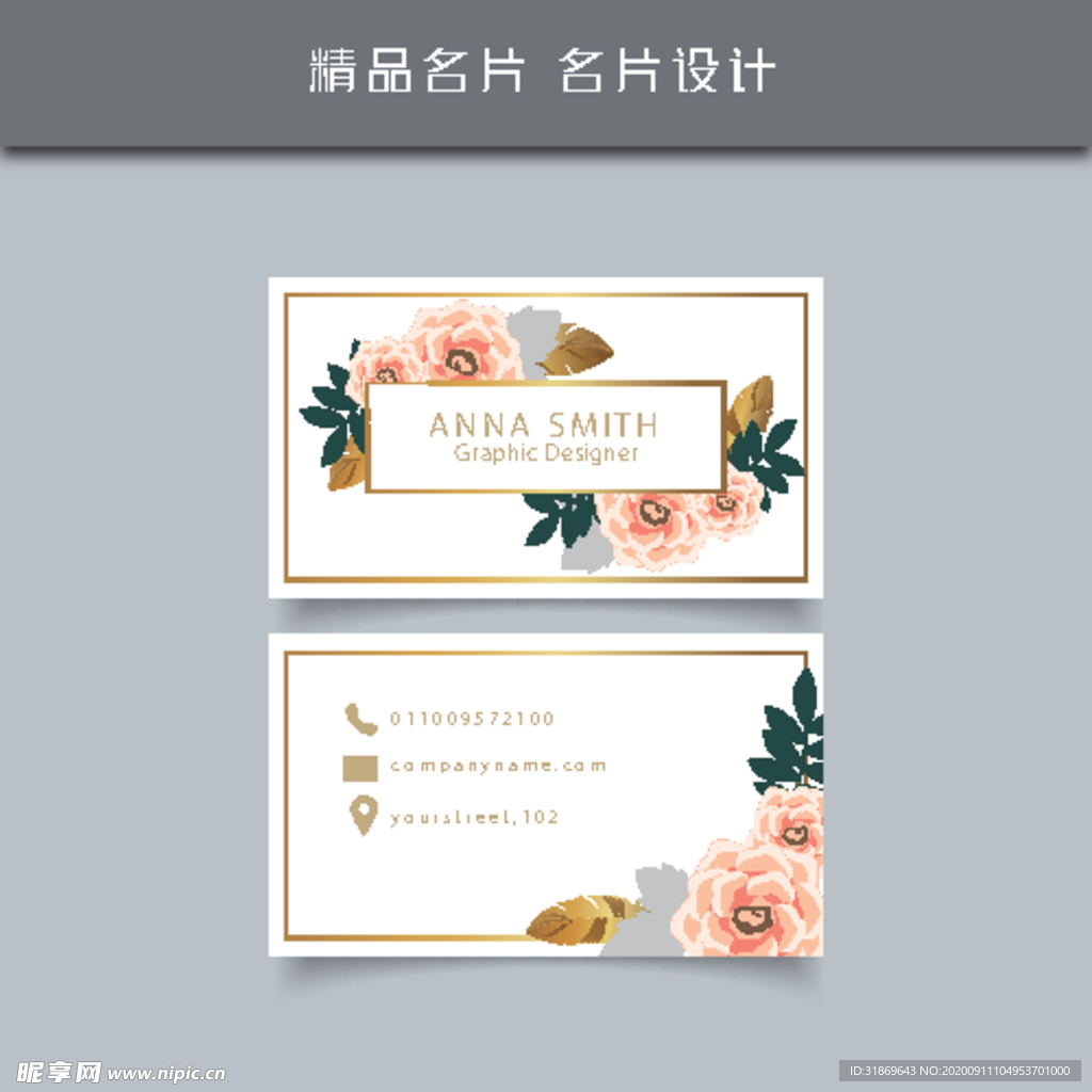 名片模板 名片设计 名片图片