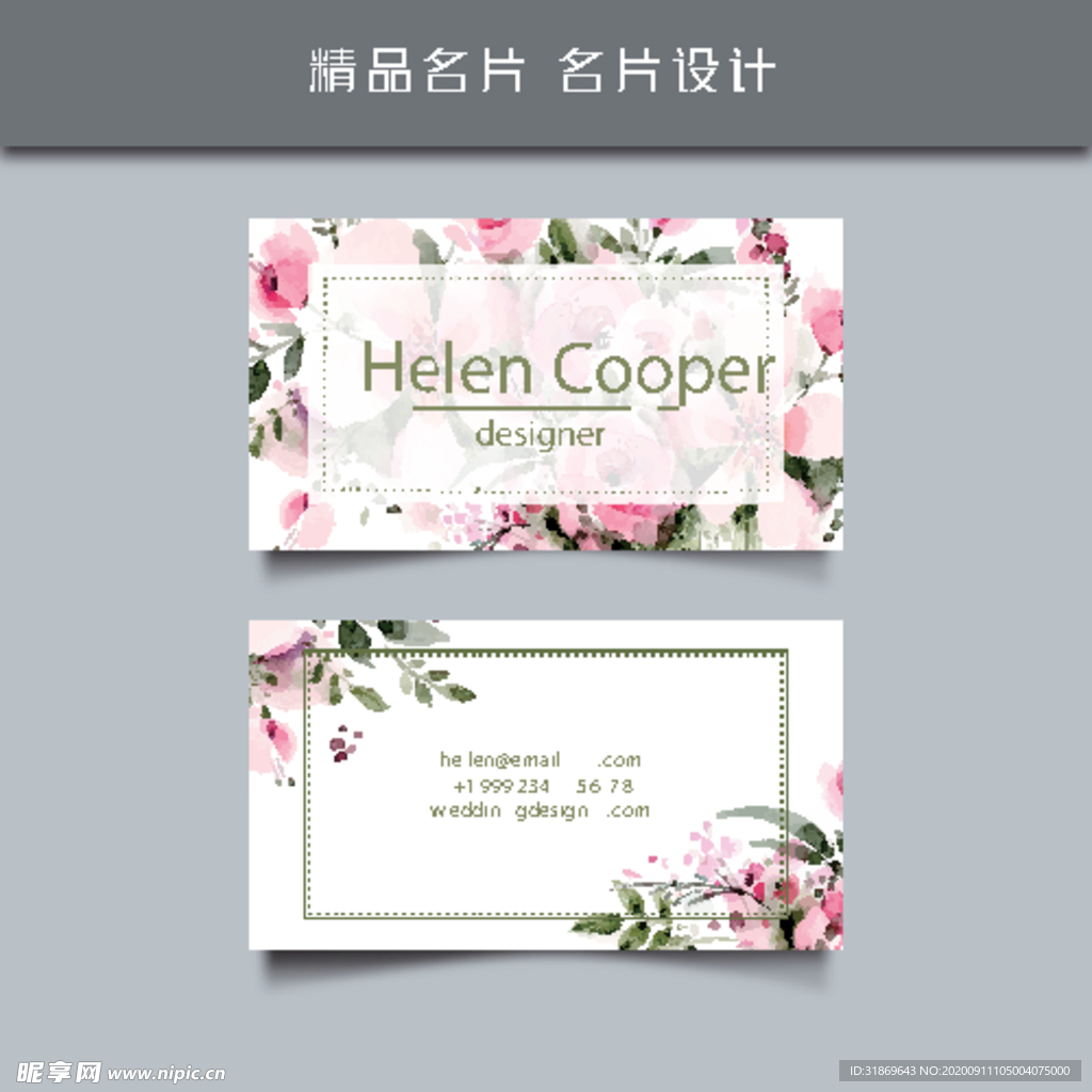 名片模板 名片设计 名片图片