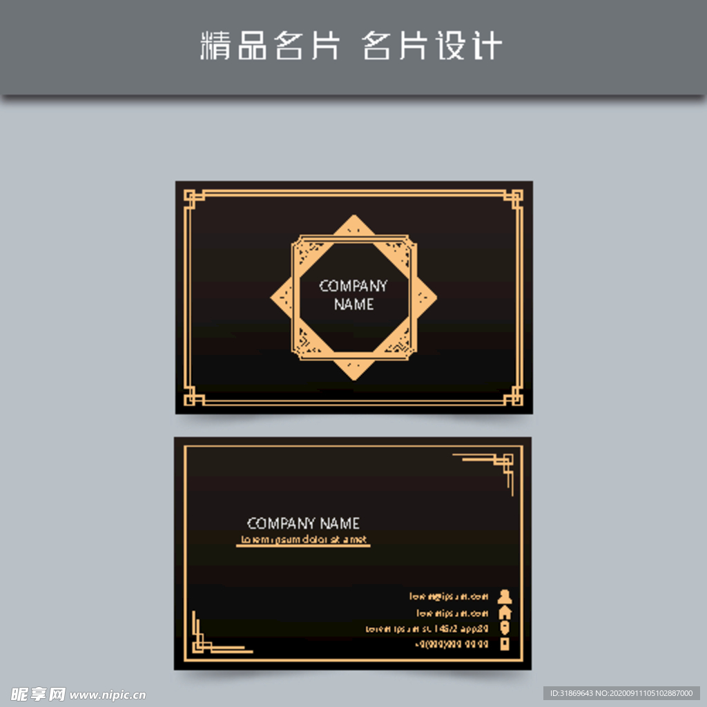 名片模板 名片设计 名片图片