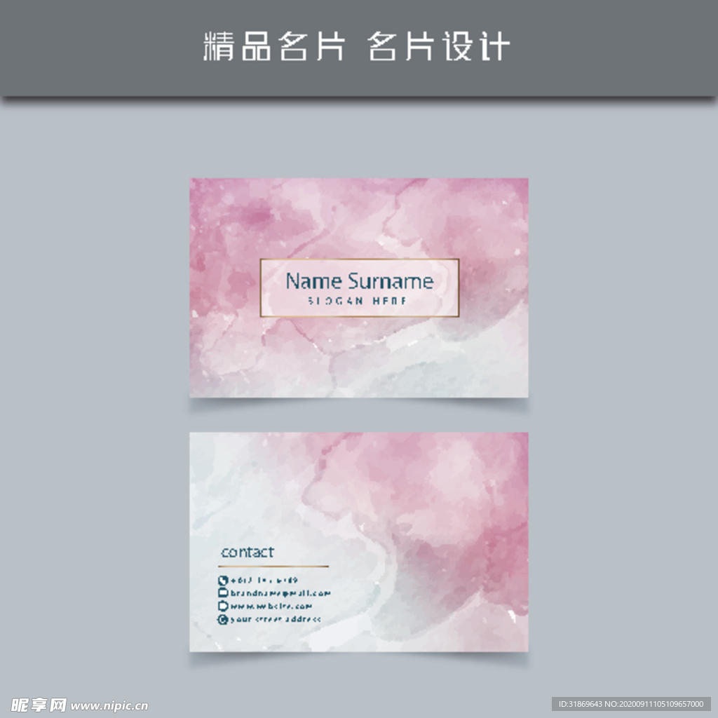 名片模板 名片设计 名片图片