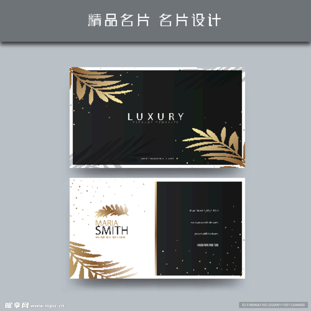 名片模板 名片设计 名片图片