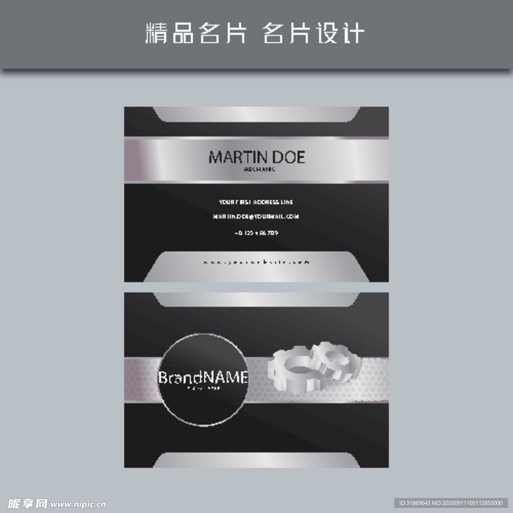 名片模板 名片设计 名片图片