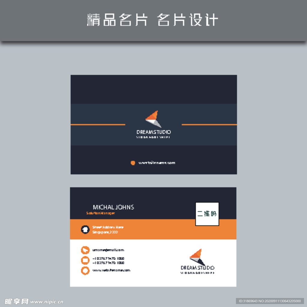 名片模板 名片设计 名片图片