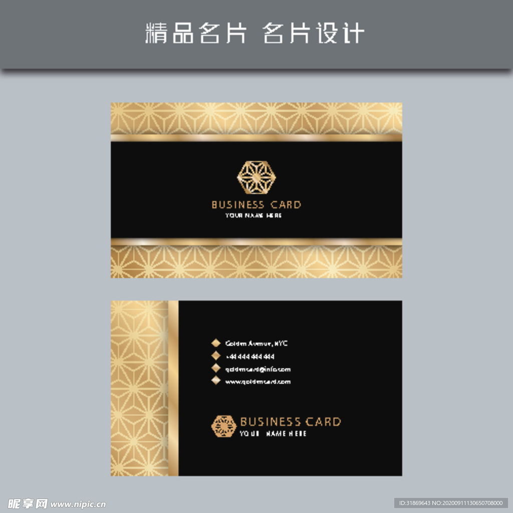 名片模板 名片设计 名片图片