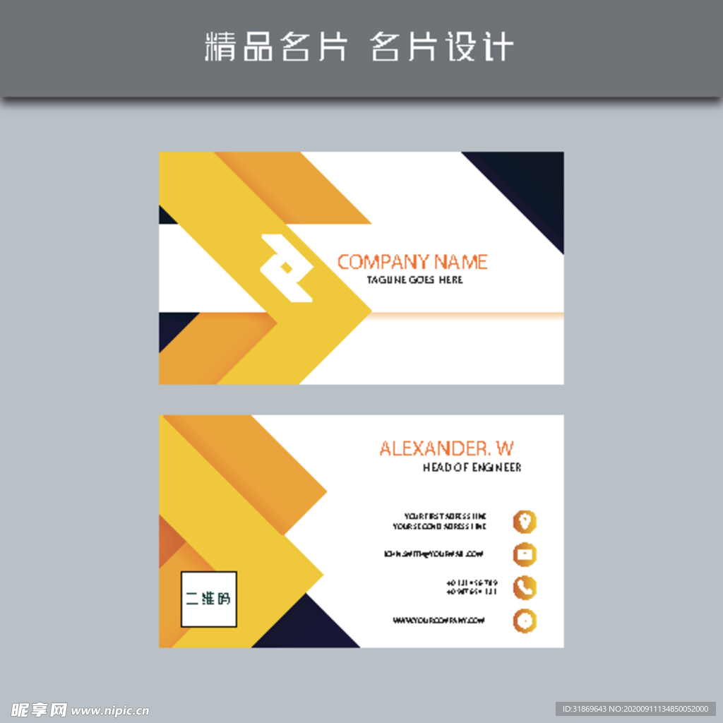 名片模板 名片设计 名片图片