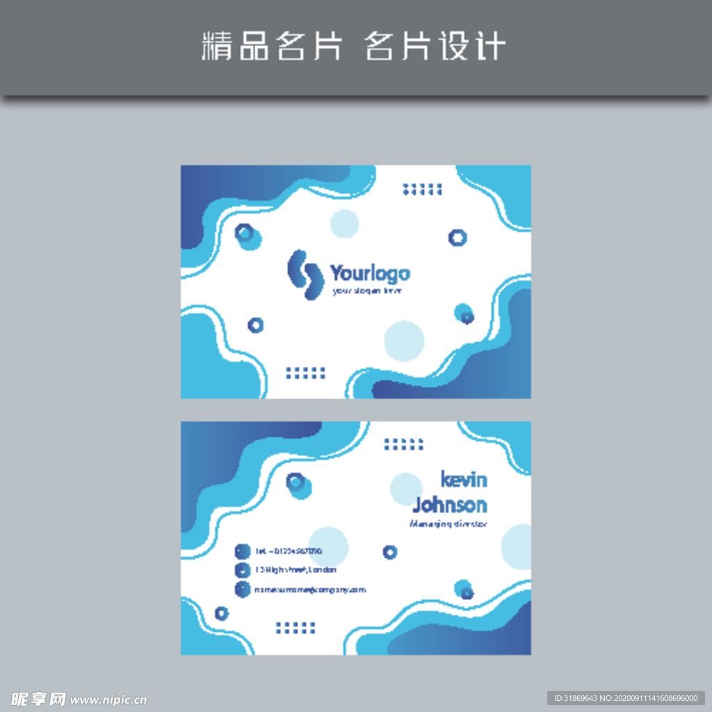 名片模板 名片设计 名片图片